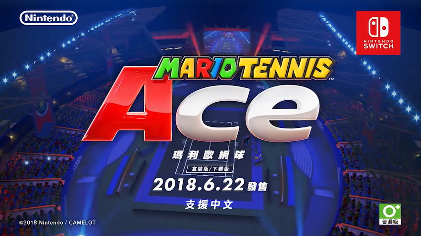 《马力欧网球Ace》公开官方中文字幕介绍影片